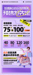 618年中电商易拉宝