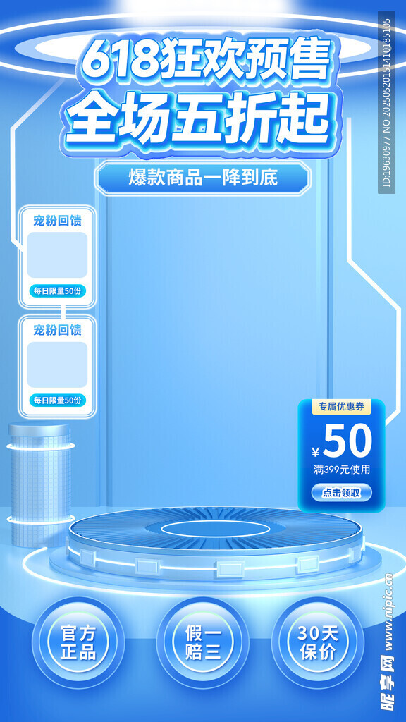618全场五折起