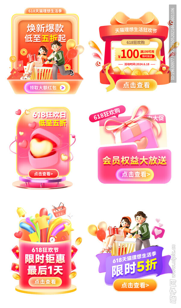 促销挂件标签