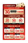 狂欢优惠活动标签