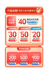 促销活动价标签