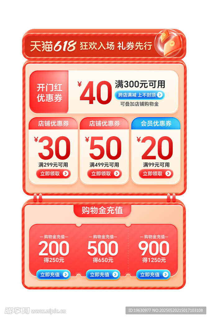 促销活动价标签