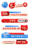促销活动优惠标签