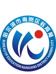 哈尔滨市南岗区教育局