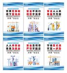 蓝色简约安全生产宣传标语海报