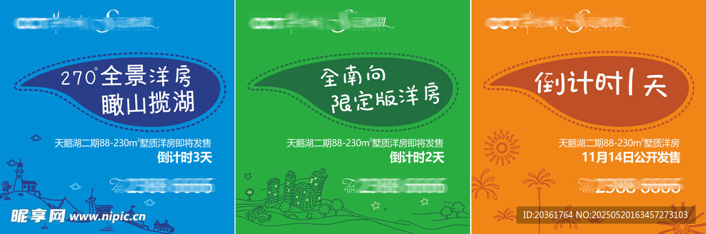 倒计时