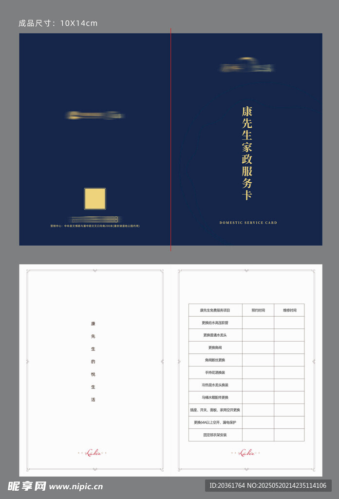 商务风企业画册设计模板