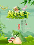 端午节海报