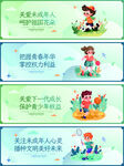 围挡标语