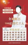 美容宣传海报