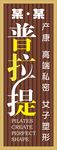 普拉提招牌