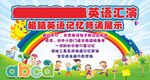 英语汇演舞台背景