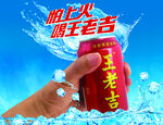 王老吉