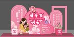 母亲节文化墙