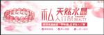 天然水晶手链促销海报