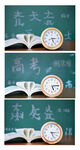 励志学习标语与时钟画面