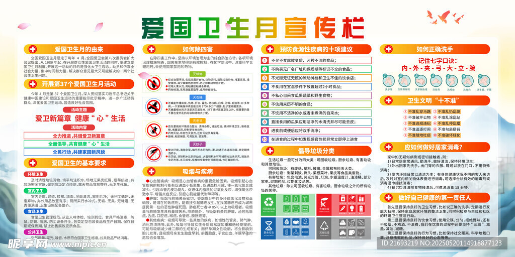 绿色生活