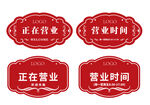 营业标牌