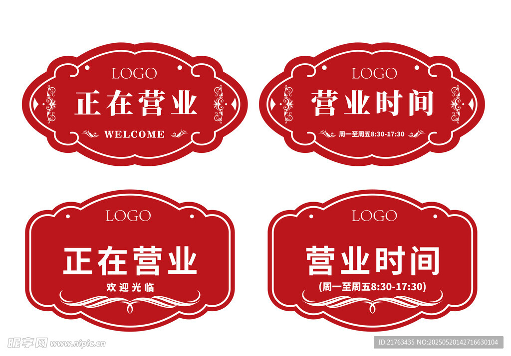 营业标牌