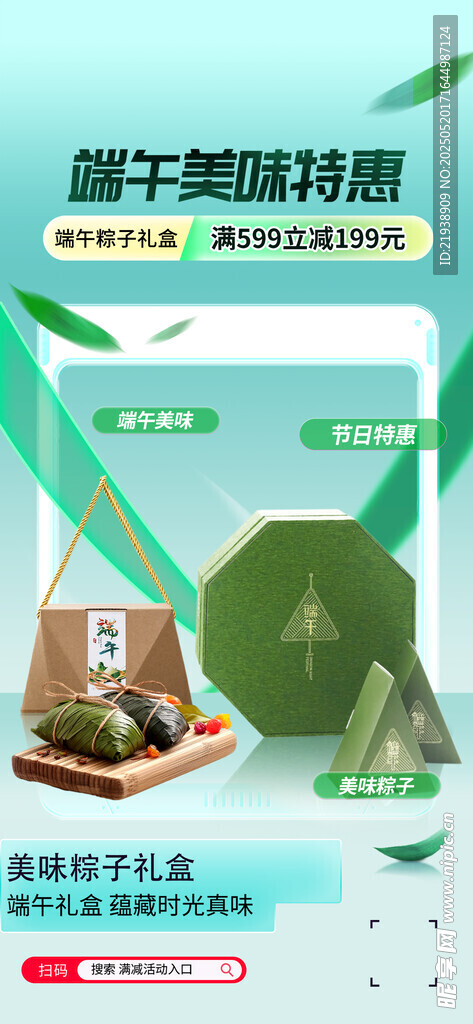 端午节海报