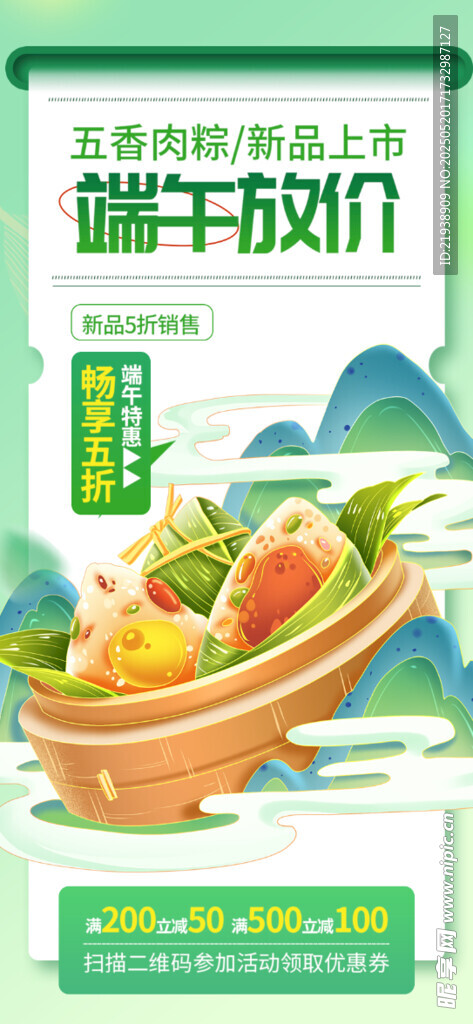 端午放价