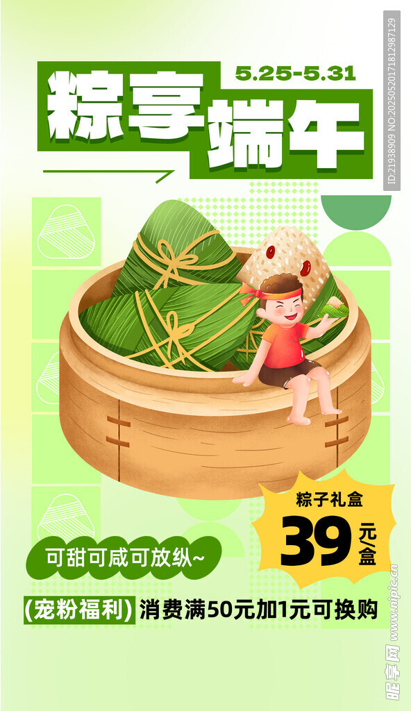 端午节海报