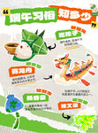 端午节海报