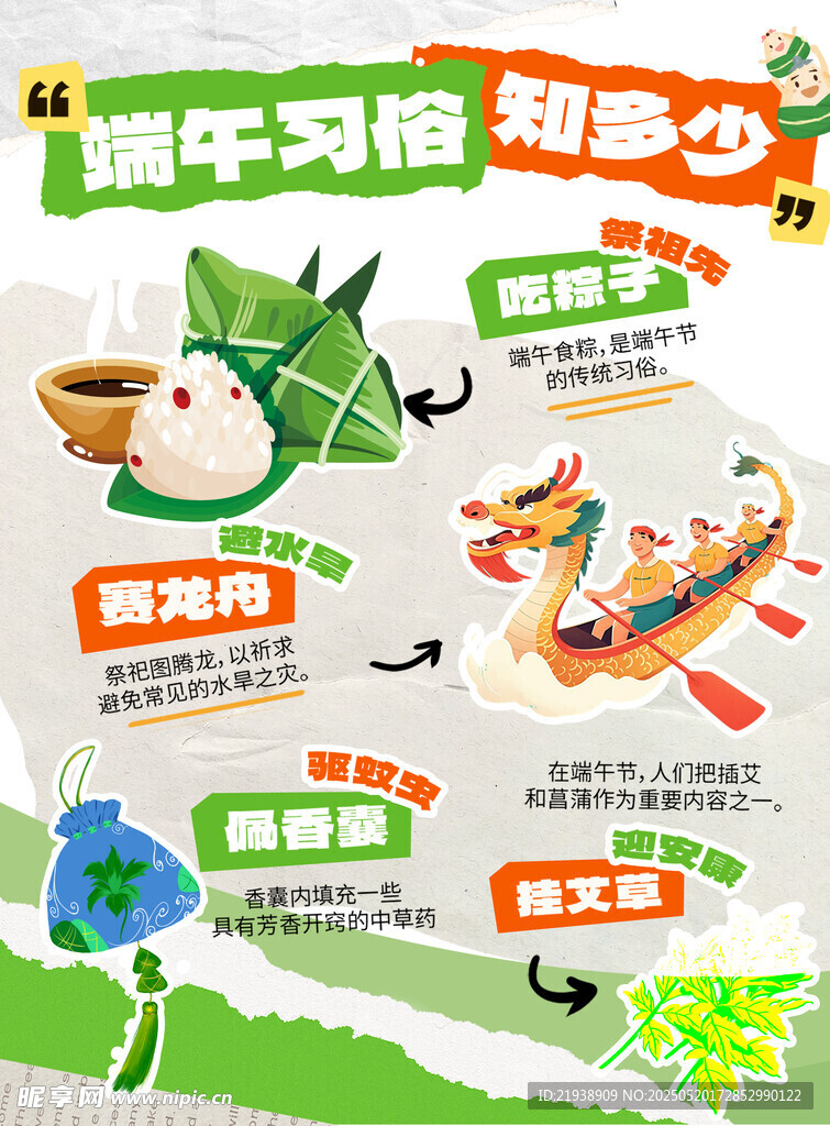端午节海报