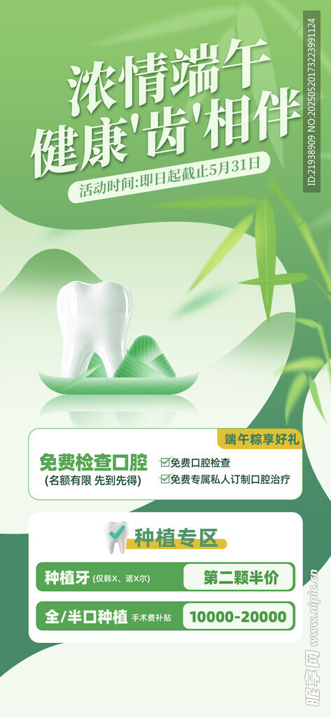 端午节海报