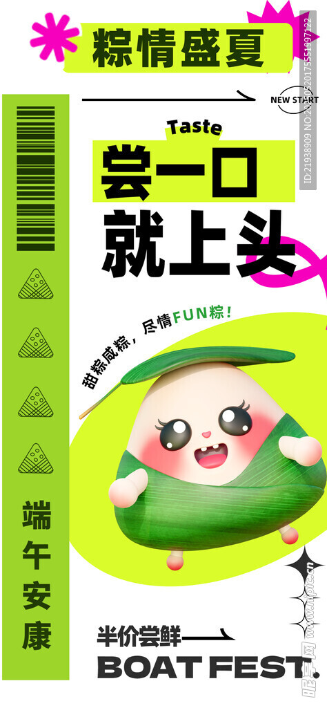 端午节海报
