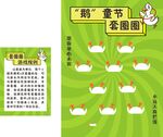 儿童 童趣 套圈