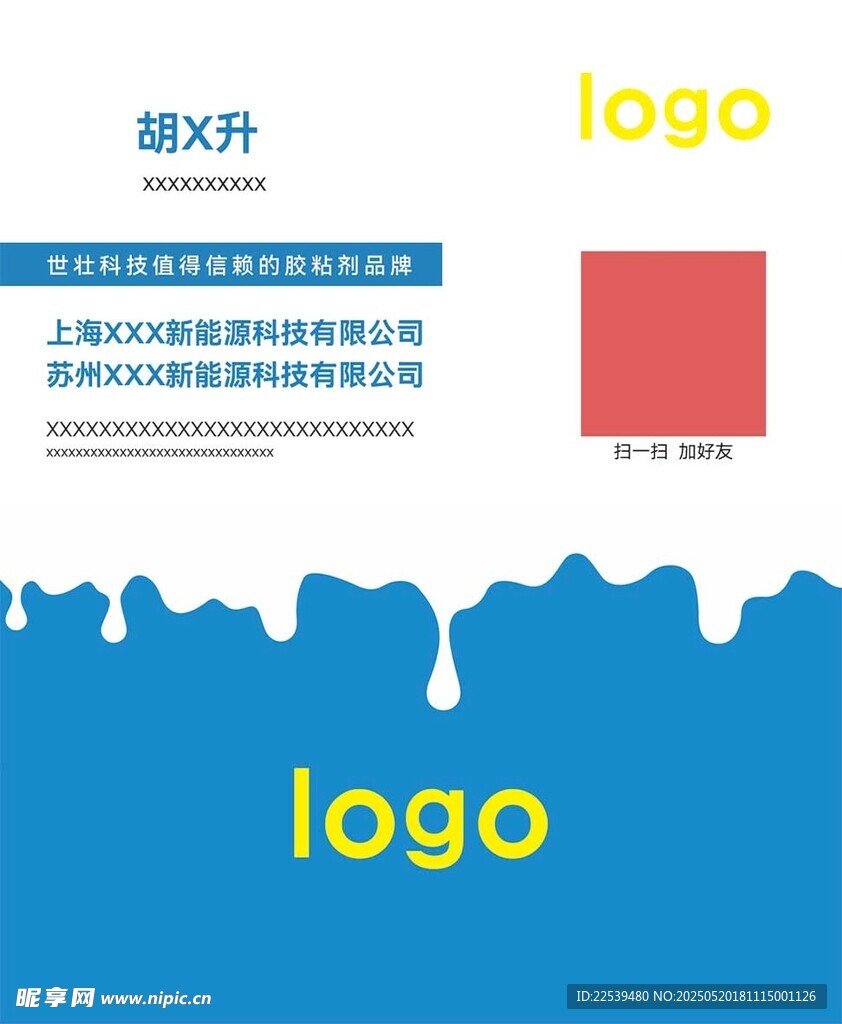 胶 名片