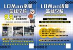 篮球学院