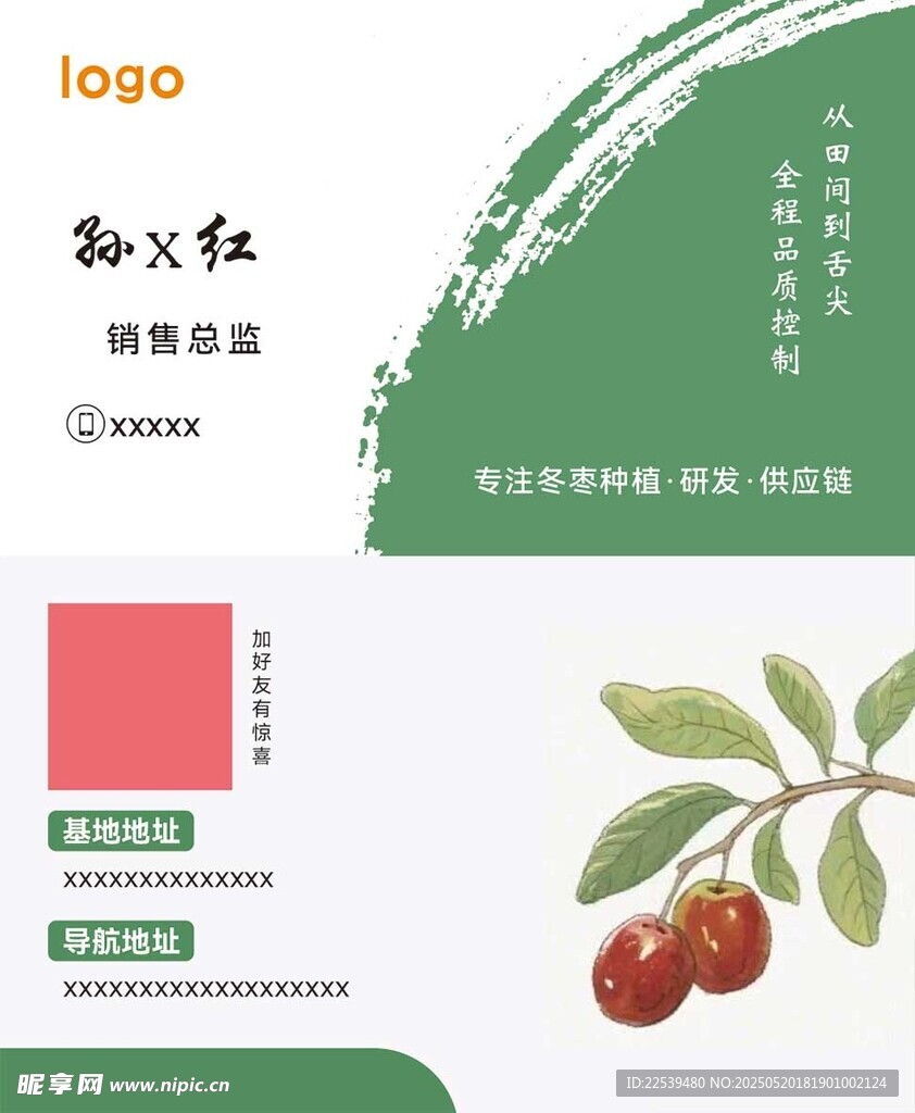 绿色名片