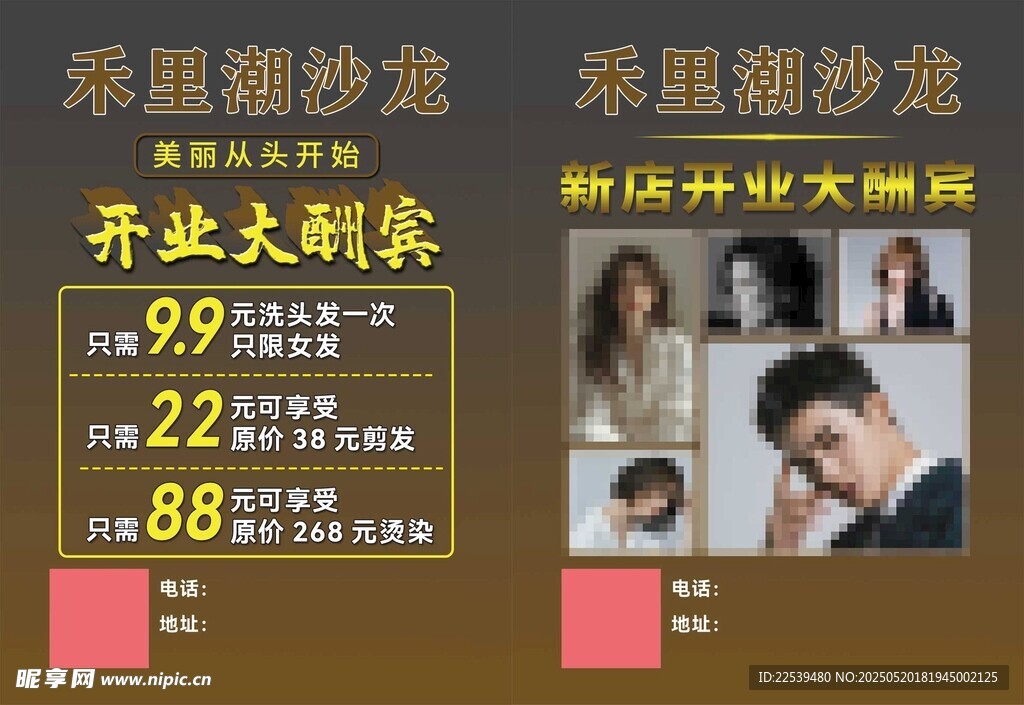 美发DM