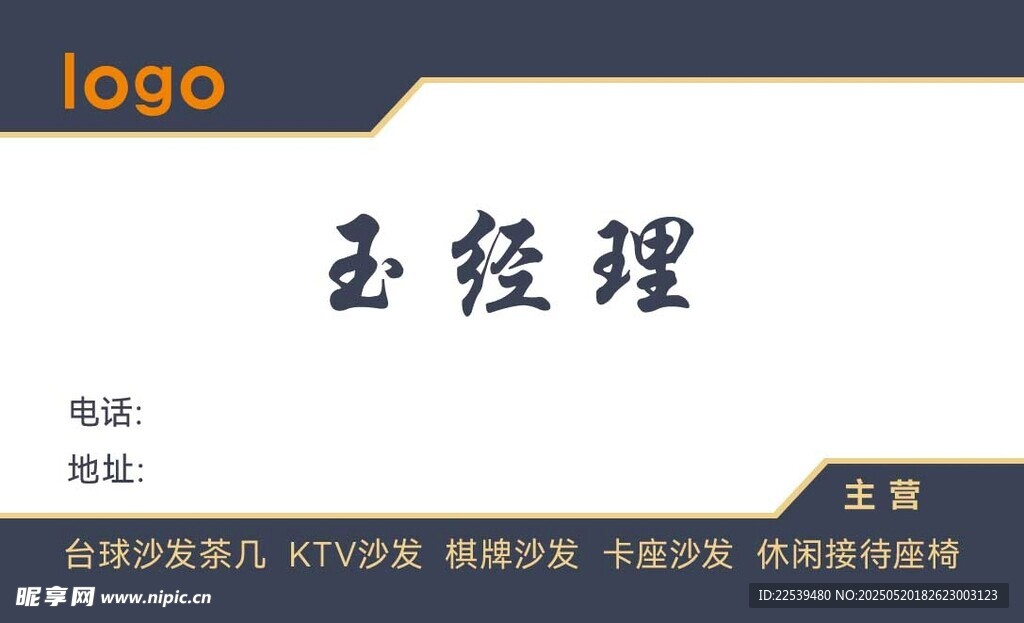 企业名片