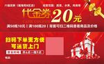 扫码下单 卡券