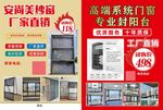 纱窗厂家直销