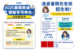 暑期托管班招生宣传