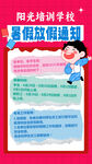 培训班放假 