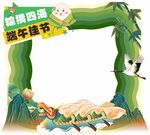 端午节拍照框