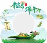 端午拍照框