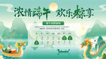 端午节放假通知