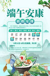端午节放假通知