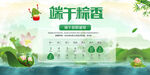 端午节放假通知