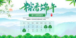 端午节放假通知