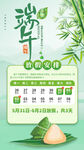 端午节放假通知