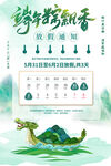 端午节放假通知