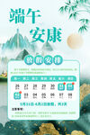 端午放假通知
