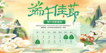 端午节放假通知